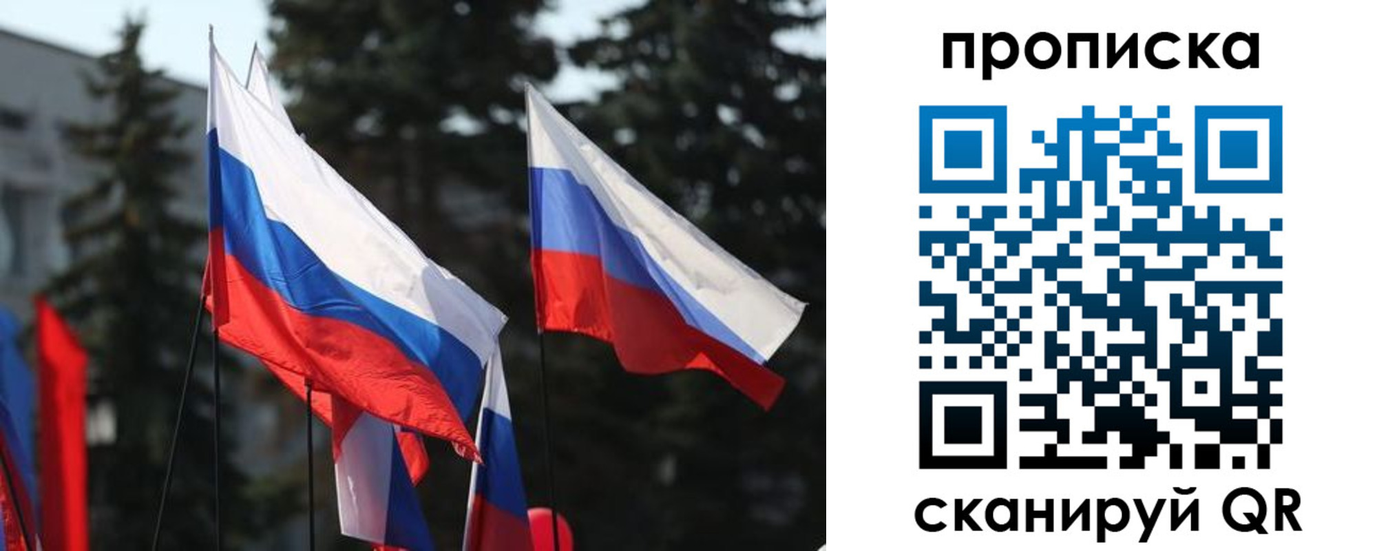 прописка законно в Красноуфимске