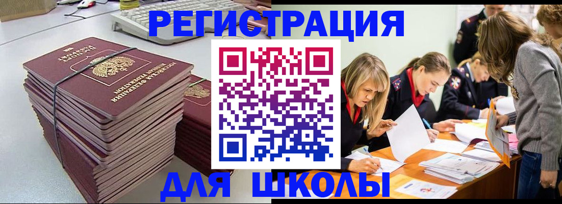 временная регистрация поиск в Красноуфимске